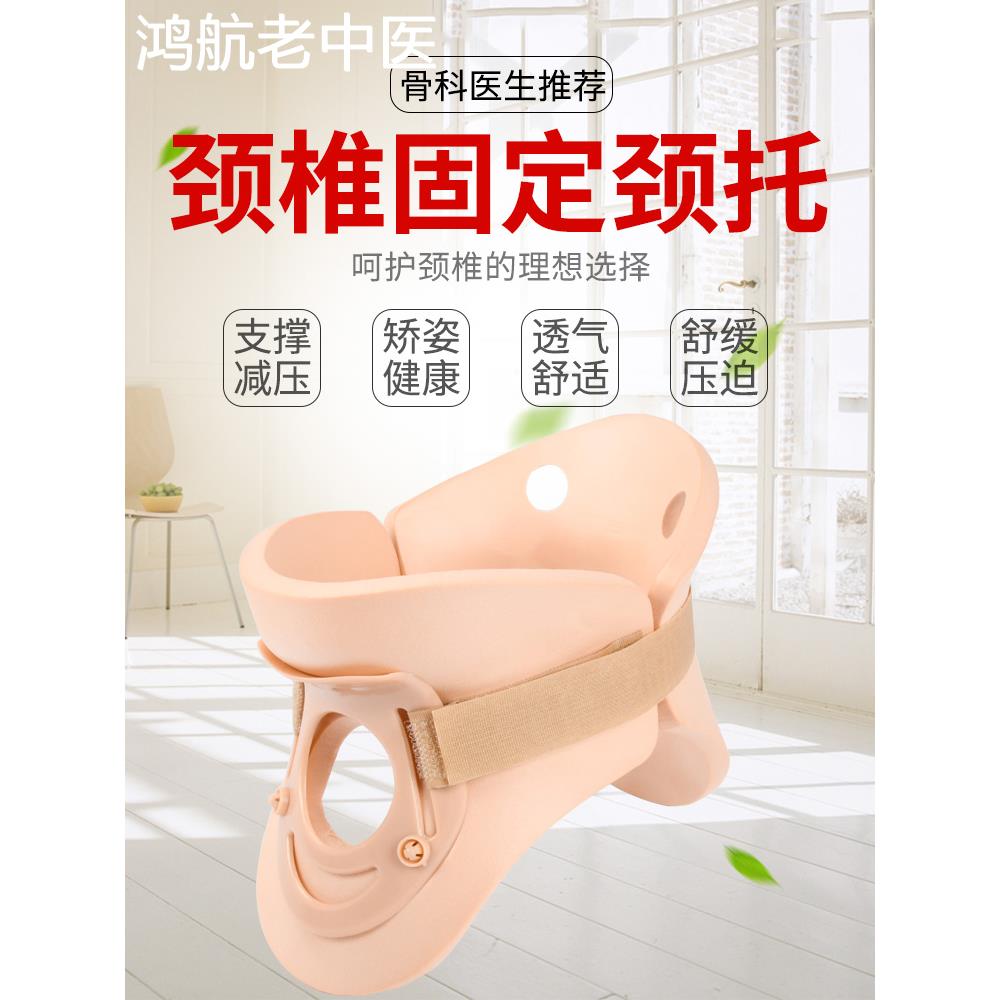 颈托护颈椎病固定家用成人歪头偏头纠正器斜颈防歪脖子前倾矫正器