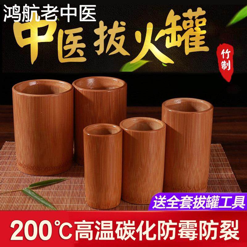 拔火罐中医专用去湿气拔罐器竹罐子全套家用竹子拨抜把扒竹筒神器