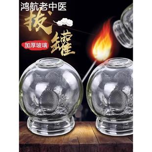 老式陶瓷拔火罐玻璃家用玻璃罐艾灸加厚全套防爆中医拔罐吸湿火疗