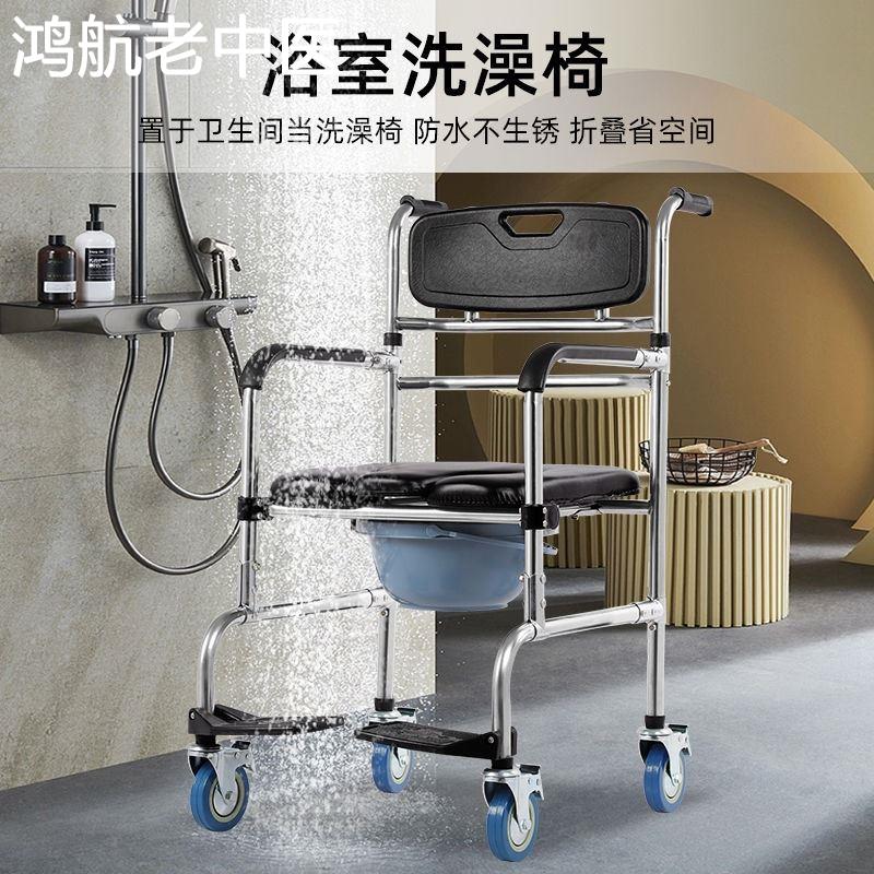 老人洗澡专用椅瘫痪病人带轮坐便器老年人移动马桶凳子厕所沐浴椅