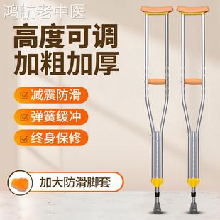 医用拐杖骨折老人拐扙助步器年轻人防滑轻便双拐腋下拐棍儿童助行