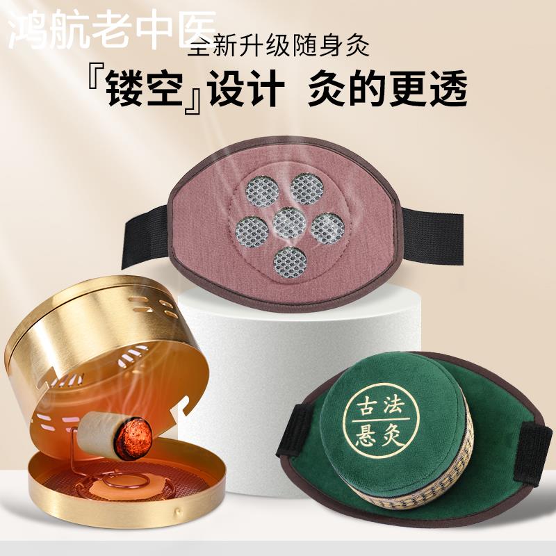 艾灸盒随身灸家用纯铜膝盖膝关节专用艾灸器具熏蒸仪器腹部全身