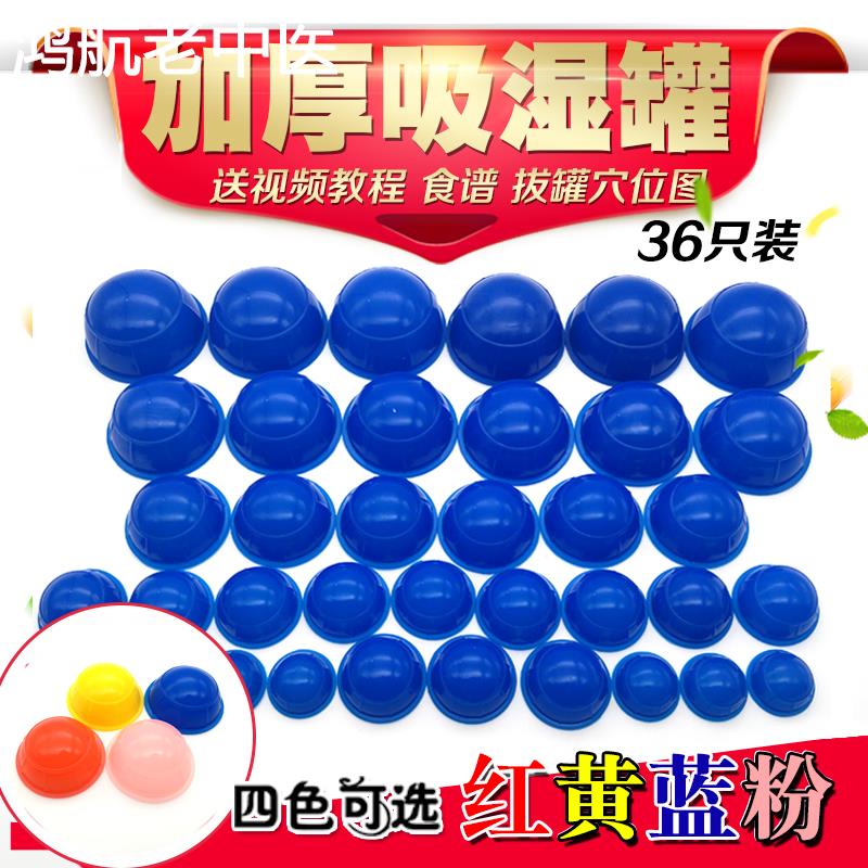 母子便携式家用减硅胶吸湿罐36只肥拔罐器加厚无味易罐负压气罐