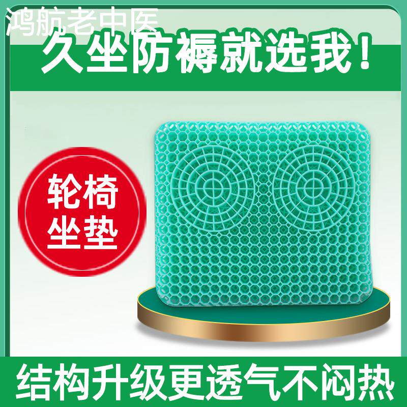轮椅坐垫专用夏天老人卧床久躺神器透气瘫痪垫子
