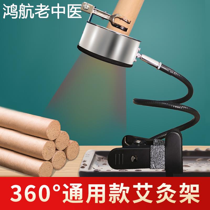 艾灸条支架悬灸架随身灸立式家用雷火灸夹子粗艾条防烫温灸器具盒