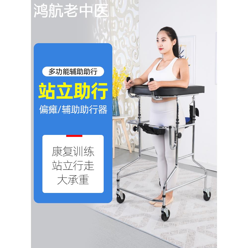 老年人助行器康复训练老人助步器残疾走路辅助行走器中风防摔神器