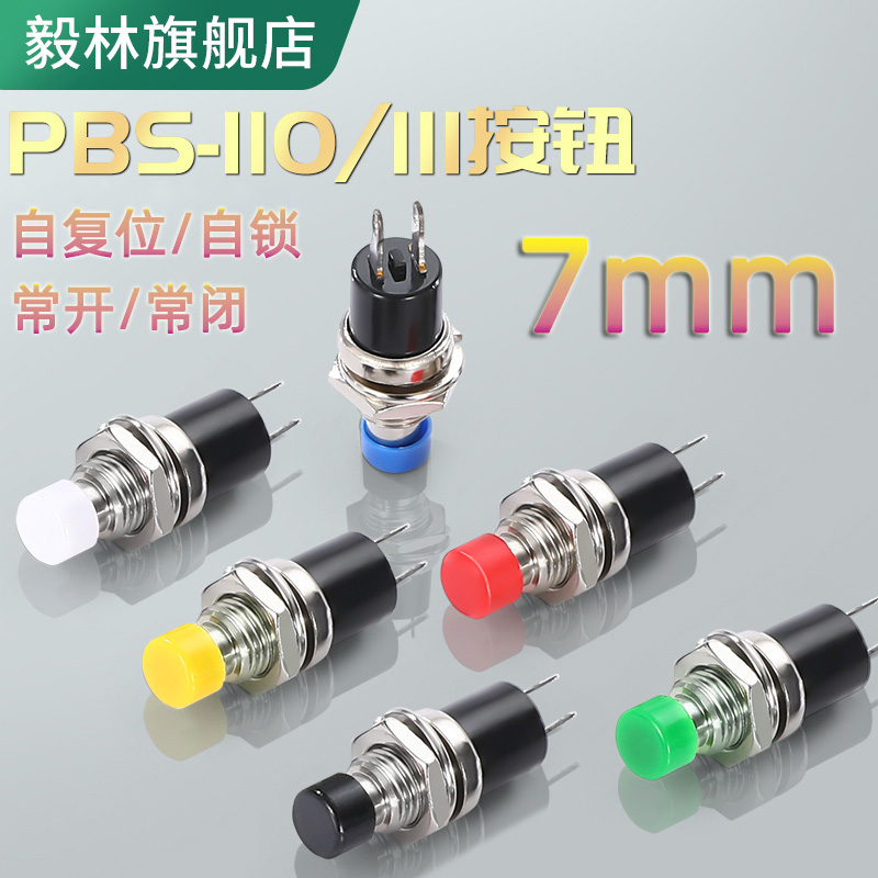 毅林自锁自复位常开常闭触点