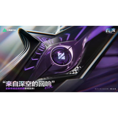 三角洲行动S9捆绑包S9回声新刀皮