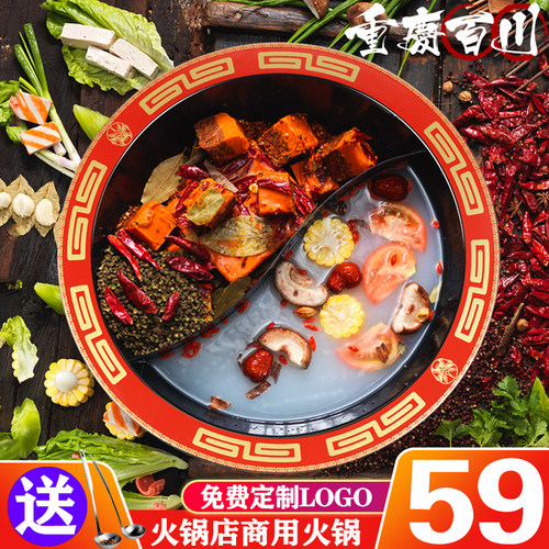 火锅锅商用珐琅搪瓷九宫格重庆涮串锅具店燃气灶电磁炉专用鸳鸯锅 - 封面