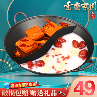 火锅锅商用九宫格平圆底双耳鸳鸯盆重庆免制老铸生铁户外地摊锅具