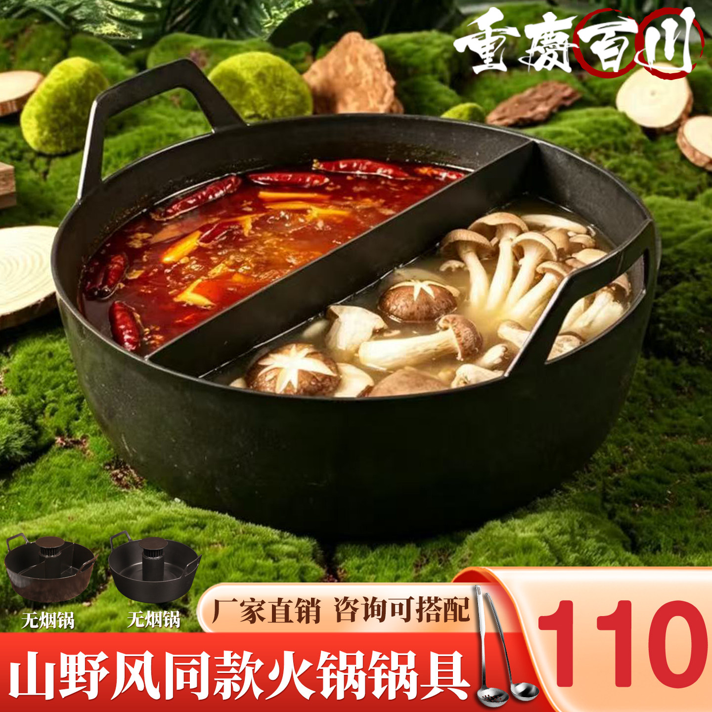 火锅锅商用平圆底双耳鸳鸯盆九宫格重庆地摊专用吊锅老生铸铁锅具