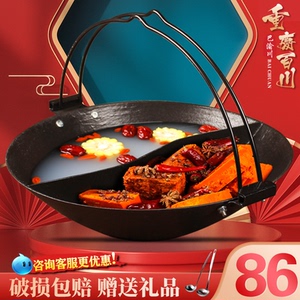 火锅锅商用平圆底双耳鸳鸯盆