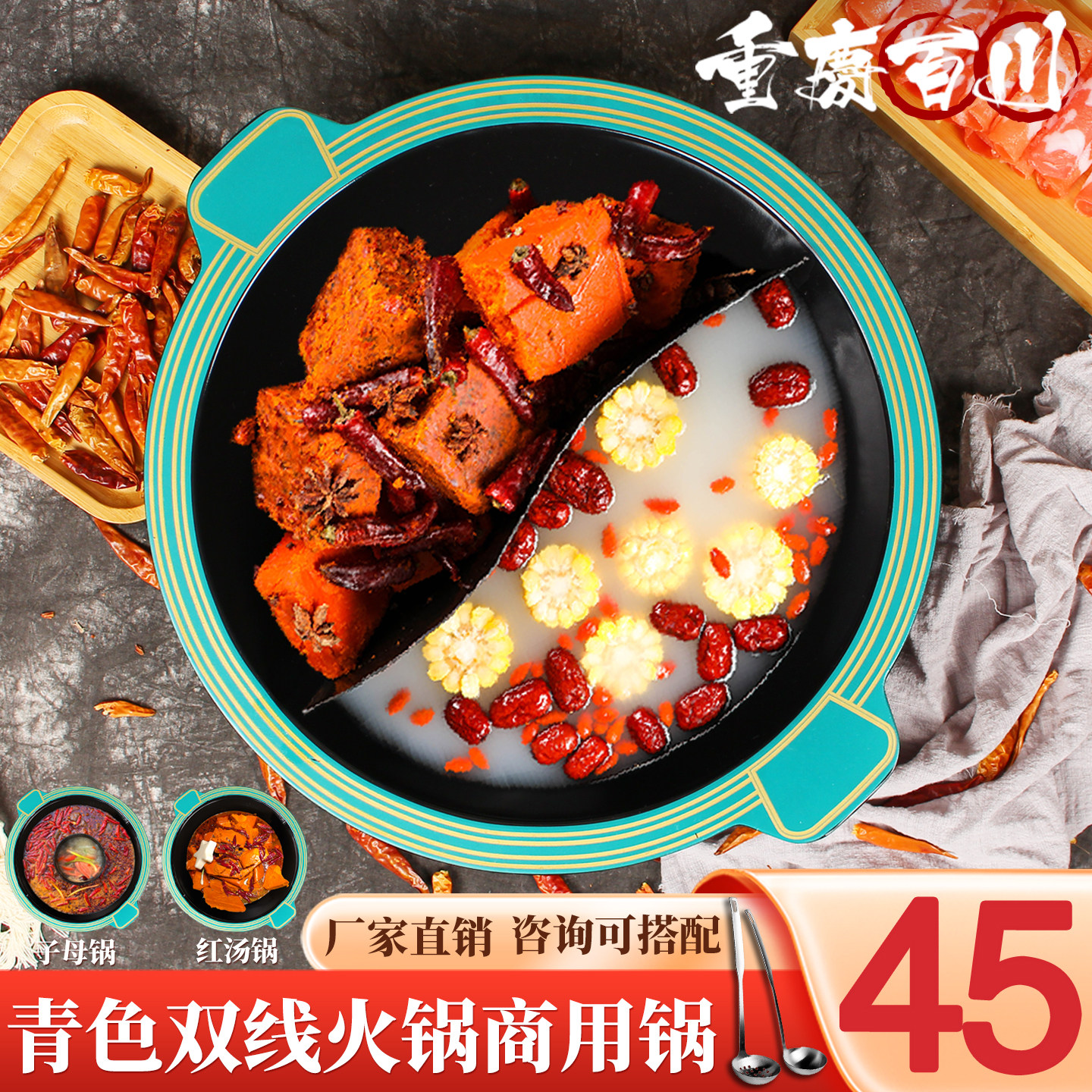 商用重庆搪瓷九宫格鸳鸯火锅