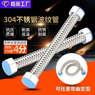 4分6分内外丝波纹管304不锈钢进水管延长管对接加长软管防爆冷热