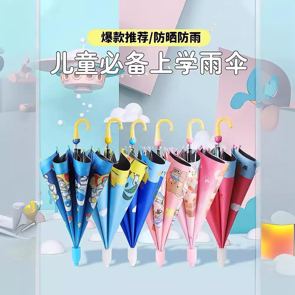 新款可爱卡通儿童雨伞小学生女孩男孩上学专用晴雨两用全自动图片