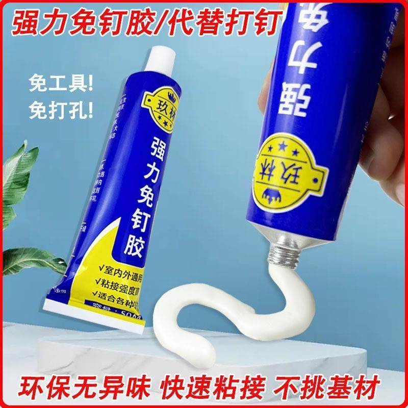免钉胶强力胶墙面粘瓷砖置物架多用途广告字专用透明色玻璃胶整箱图片
