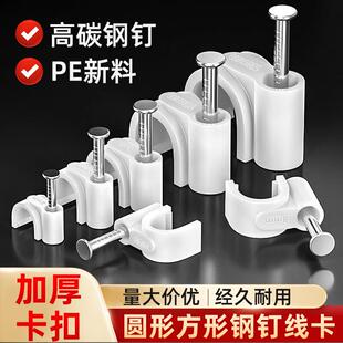 钢钉线卡电线固定线卡子网线卡钉12电线钉圆形管卡码卡线扣