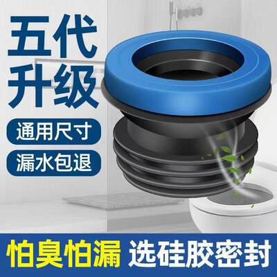 马桶法兰密封圈防臭防漏水加厚加长通用底座下部橡胶垫圈安装配件