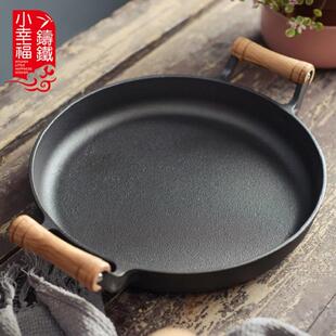 木柄平底煎锅烙饼锅家用平底锅铸铁煎饼锅鏊子摊煎饼果子工具不粘