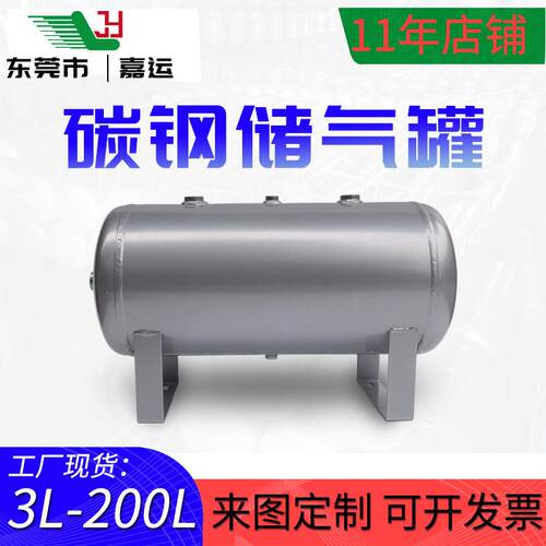 储气罐小型卧式压缩空气缓冲罐空压机存气罐储气筒真空压力容器罐