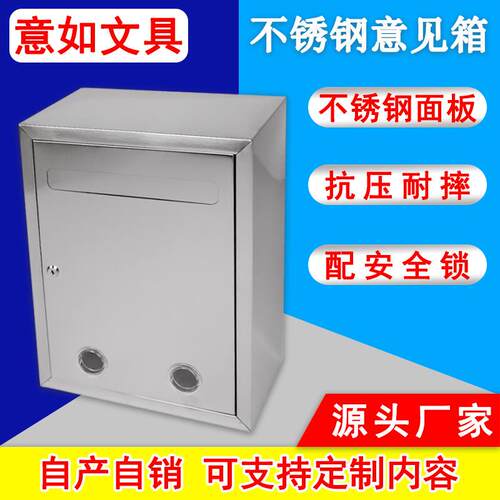 包邮加厚大号不锈钢信报箱挂墙带锁举报投诉箱室外防水信箱意见箱
