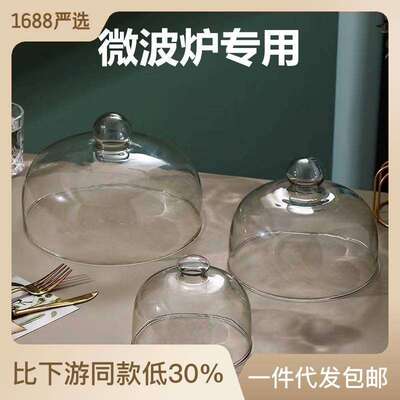 透明玻璃微波炉防溅加热专用盖子耐高温保温剩饭菜罩子神器防尘盖