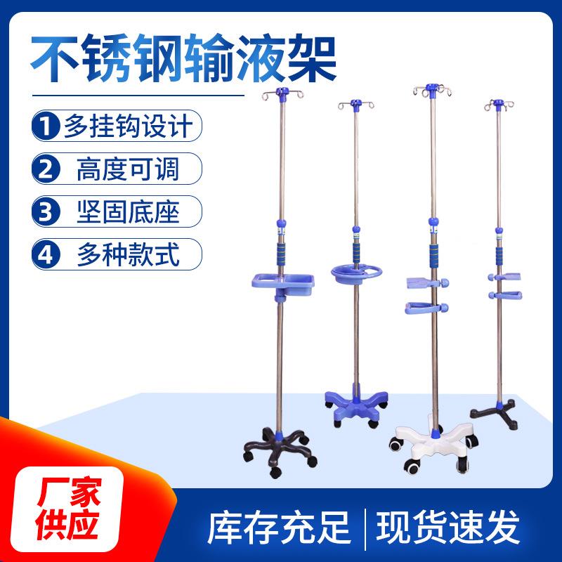 加厚便携不锈钢高低可调节输液架移动带轮家用吊瓶架点滴架输液架