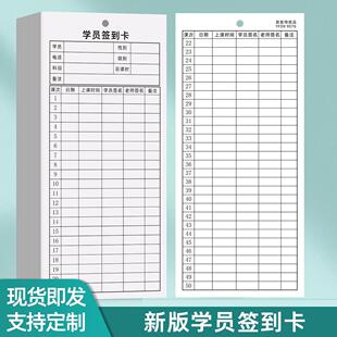 健身房游泳培训私教签课卡课时记录卡瑜伽馆学员签到卡考勤签名表