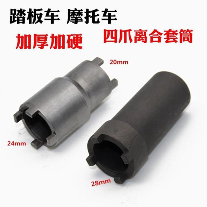 摩托三轮车发动机维修工具110 125 150 200拆换离合器片专用工具