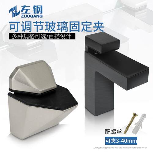 可调节玻璃固定夹鱼嘴夹墙上木板卡扣隔板支撑架层板托架五金配件