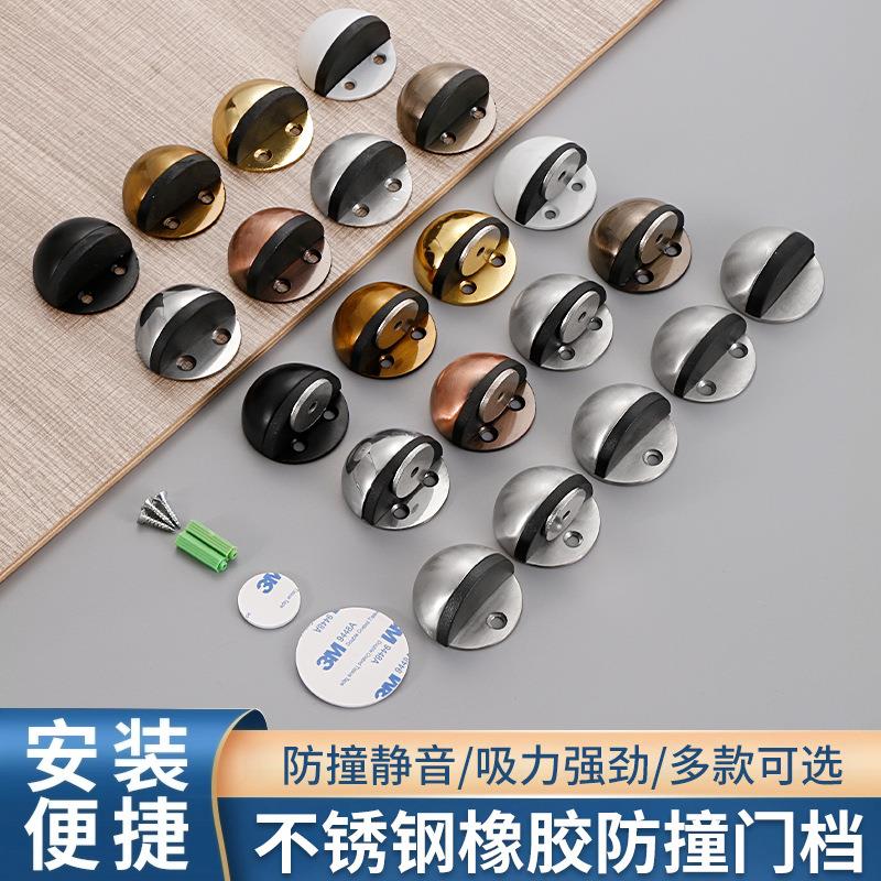 门挡器防撞神器玻璃门阻地面器免打孔门吸大门把手限位器硅胶/图片