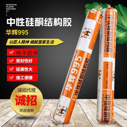 福耀505汽车玻璃胶钣金胶易道大咖单组份黑色聚氨酯密封防水补漏