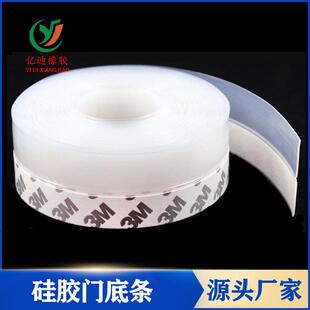 背胶自粘型门底门窗密封条铝钢塑纱窗防蚊防尘移门合金衣柜门边框