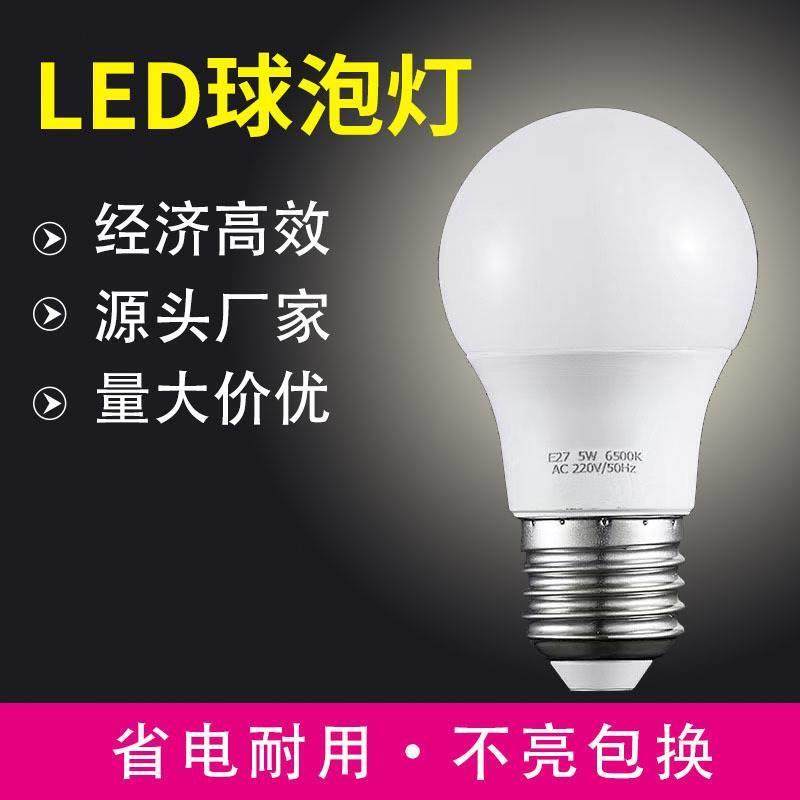 light bulb led球泡灯塑包铝A泡e27螺口110V220V节能灯泡9W12W15W