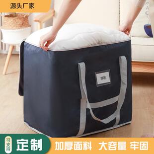 搬宿舍打包袋被子收纳防水防潮装衣服手提学生住宿行李牛津布加厚