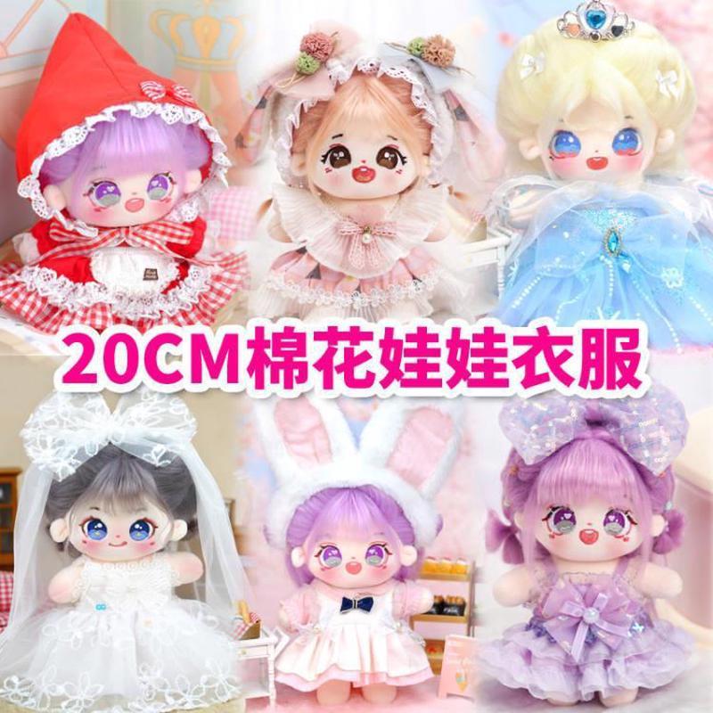 娃衣20cm毛绒大衣可爱动物连帽卫衣冬装男娃衣服公仔棉花娃娃换装