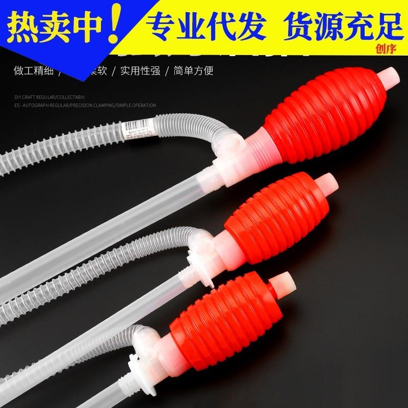 手动抽水泵塑料吸油管自吸抽油泵鱼缸吸水器汽油箱抽油器抽酒器