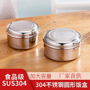 不锈钢蒸饭盒带盖单双层老式铁饭盒中小学生带饭盒圆形上班族饭缸