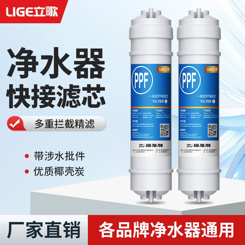 雷谛台上式净水器滤芯陶瓷家用直饮自来水龙头过滤器--120型