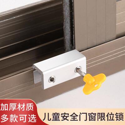 窗户限位器防护锁扣铝合金平开窗推拉门窗塑钢防盗儿童纱窗安全链