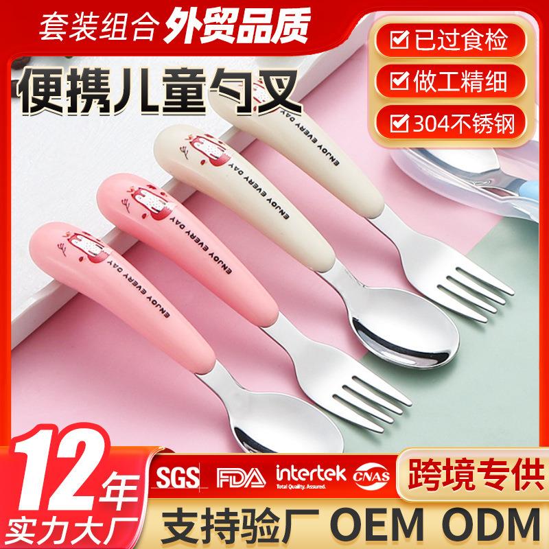 304不锈钢创意可爱勺子叉子套装家用叉勺一体两用便携式调羹汤匙图片