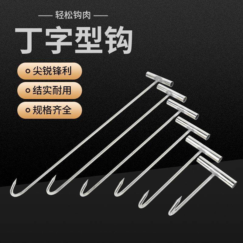 腊肉挂钩型晒腊肠钩挂烤鸭香肠猪肉尖头勾子实心加厚钩挂肉勾子,五金/工具,吊钩/抓钩,淘宝优惠券,粉丝福利购,淘宝优惠卷