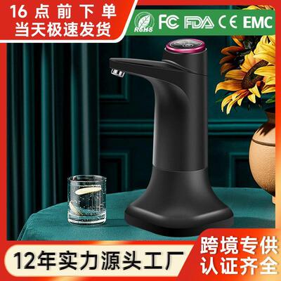 新款智能充电桶装水抽水器按键式自动出水器带底座桶桌两用