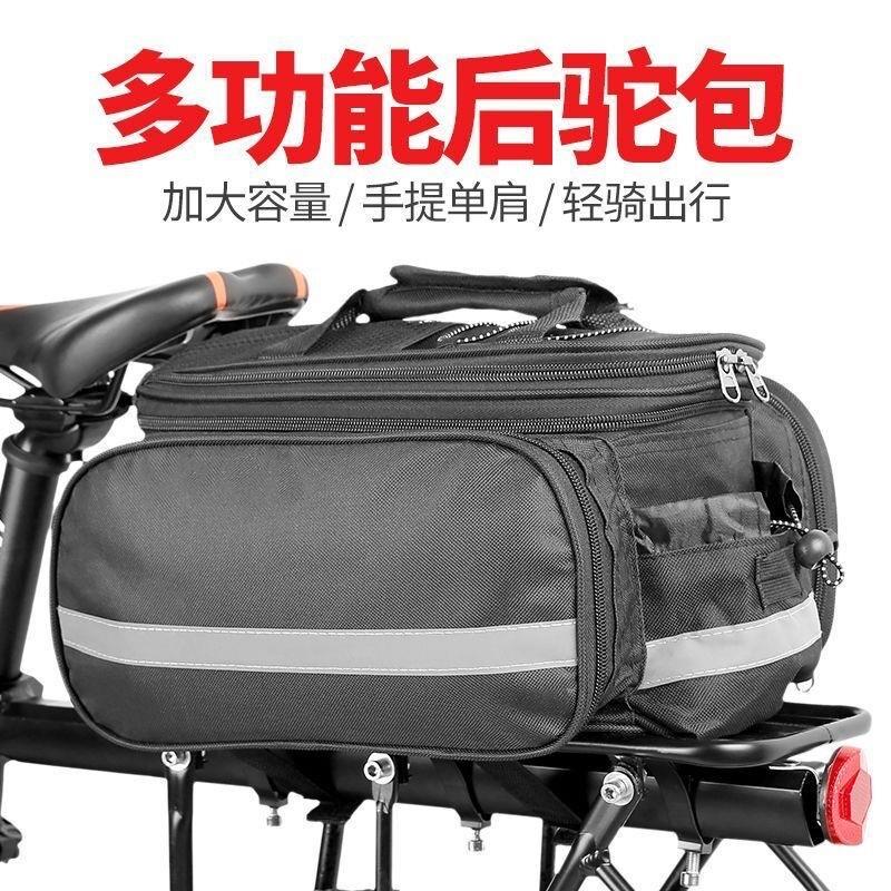 自行车驮包山地车后货架包大容量防水后座尾驼包长途川藏骑行装备