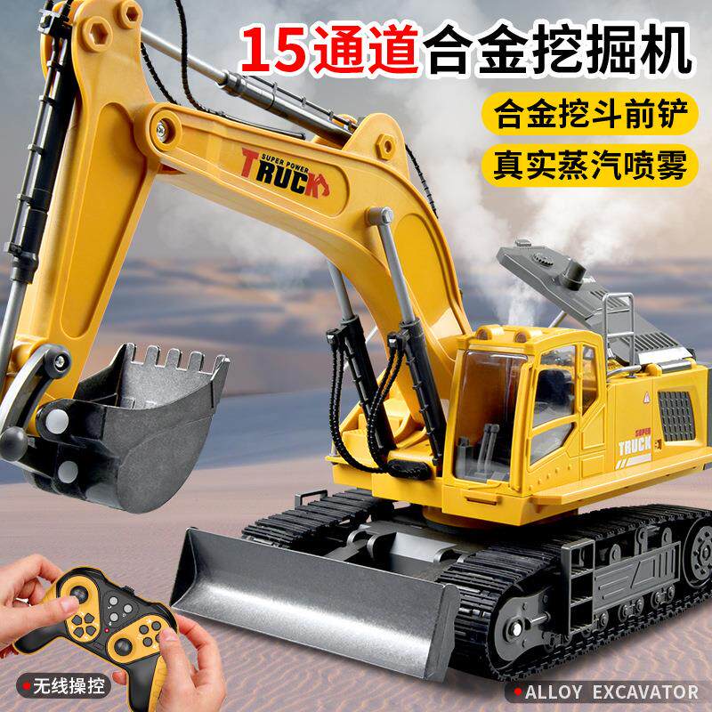 合金遥控挖掘机玩具无线仿真充电动儿童男孩大型挖土工程车超大号