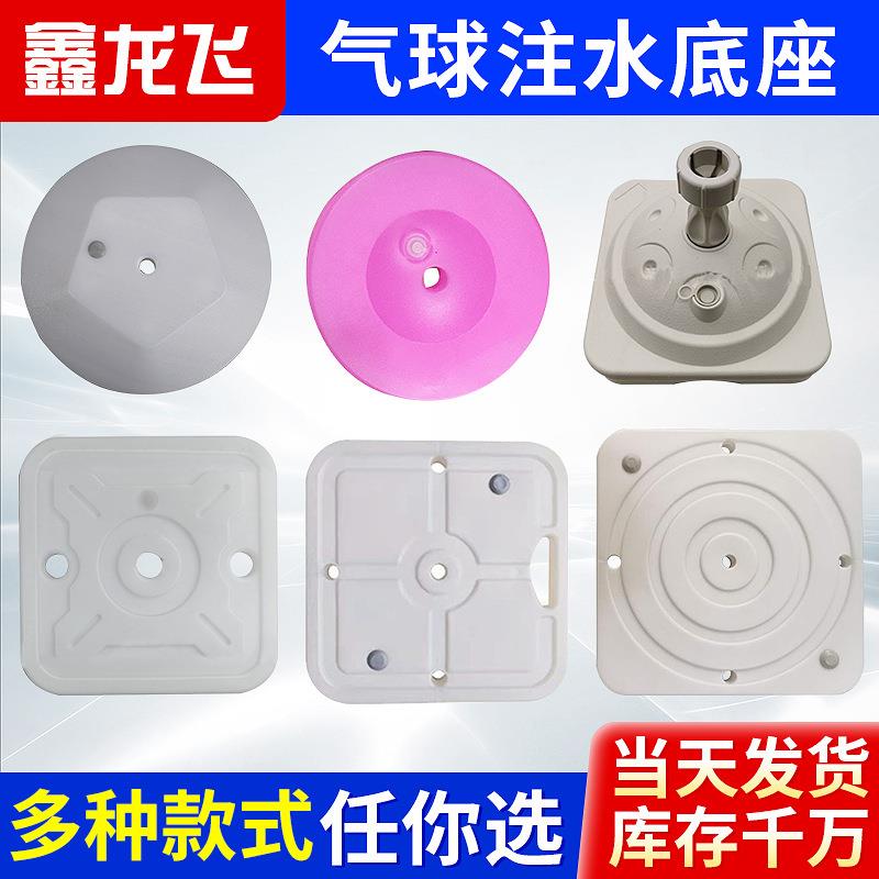 厂家板气球拱门注水方形圆形底座立柱伸缩支架布置装饰路引图片