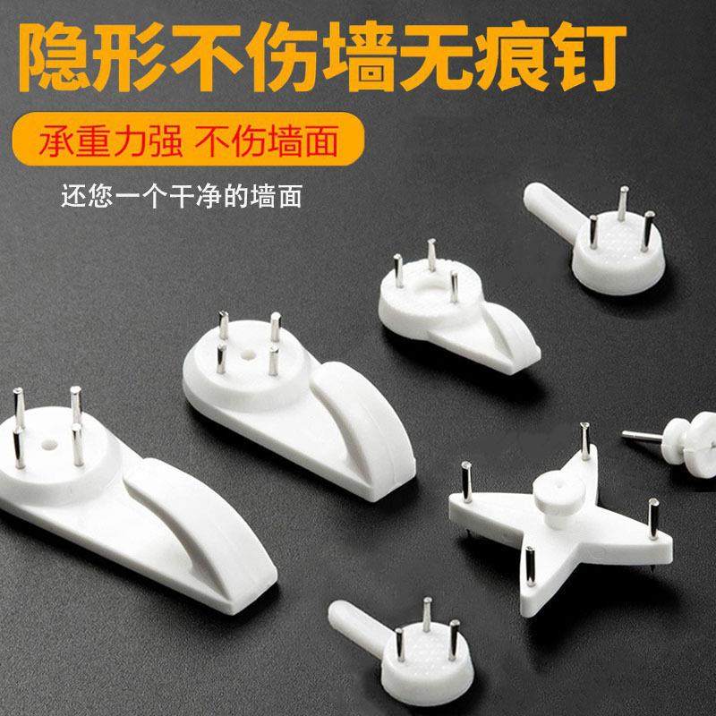 强力挂钩相框无痕钉墙上照片钉婚纱照画隐形钉子壁挂墙钉钩免打孔,收纳整理,挂钩/粘钩,淘宝优惠券,粉丝福利购,淘宝优惠卷