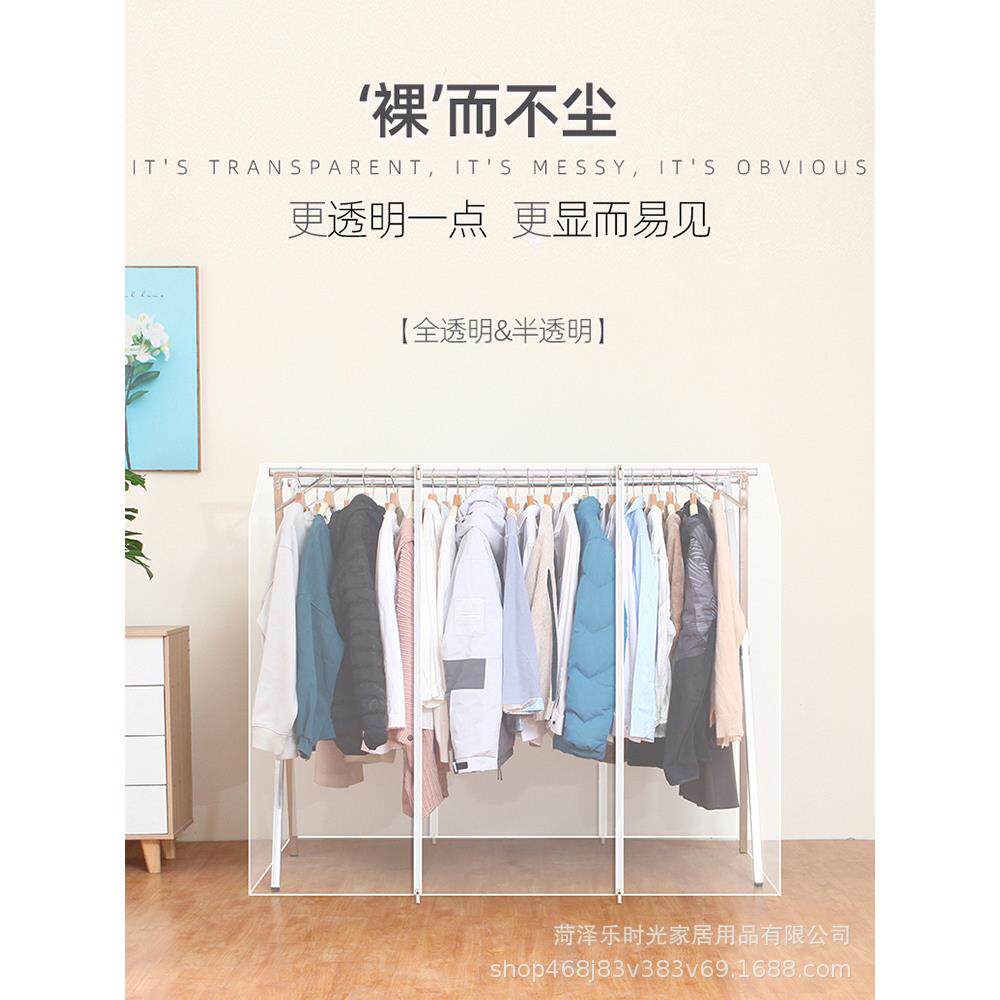 衣帽架家用落地式型晾衣架防尘罩塑料透明衣服罩衣物收纳整理袋