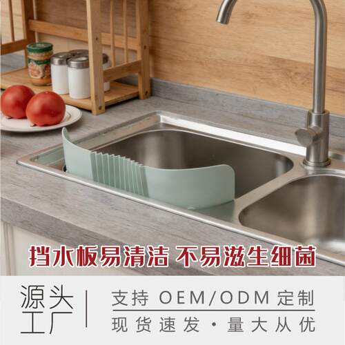 吸盘式水池挡水板厨房洗菜盆家用水槽台面防溅水隔水挡板挡油烟板