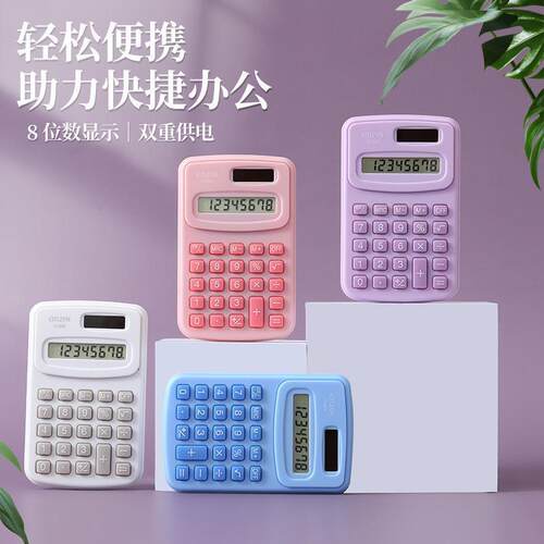 计算器创意可爱卡通学生办公文化用品高颜值迷你便携计算机
